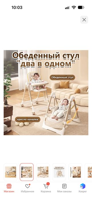 Стулья для кормления
