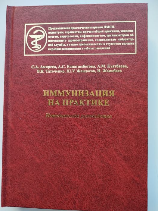 Ученики и пособия по медицине.