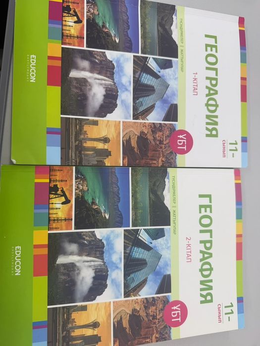 География Educon