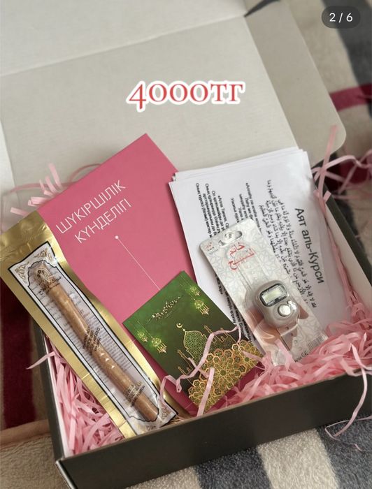 Боксы подарочные