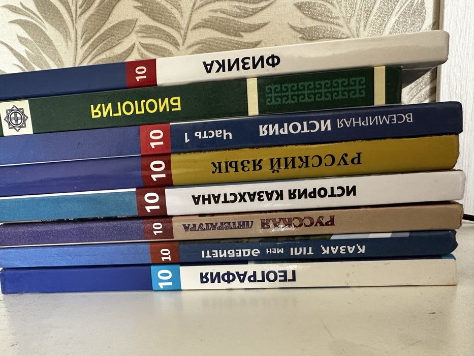 Учебники 10 класс