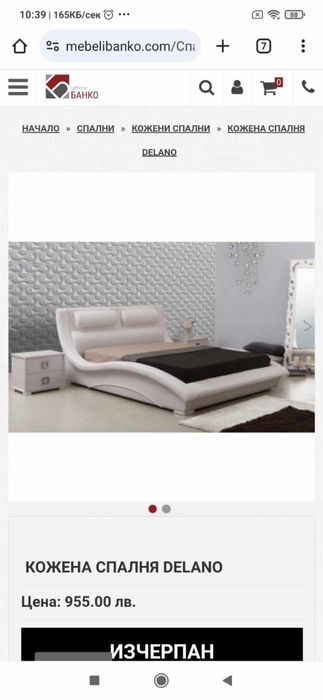 Дизайнерска черна кожена спалня