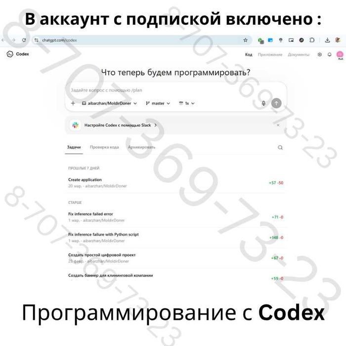 Получите годовую подписку на ChatGPT Plus
