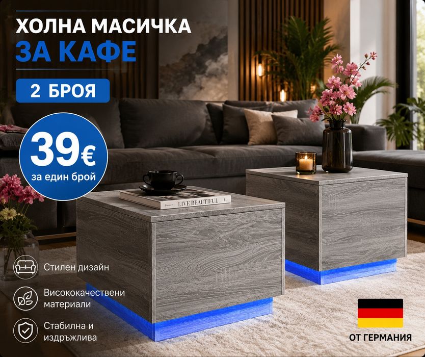 Маси за кафе 2.бр с LED осветление, сив сонома, 50x50x40 см чисто нови от Германия