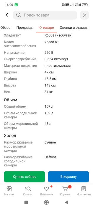 Холодильник , мұздатқыш, новый почти