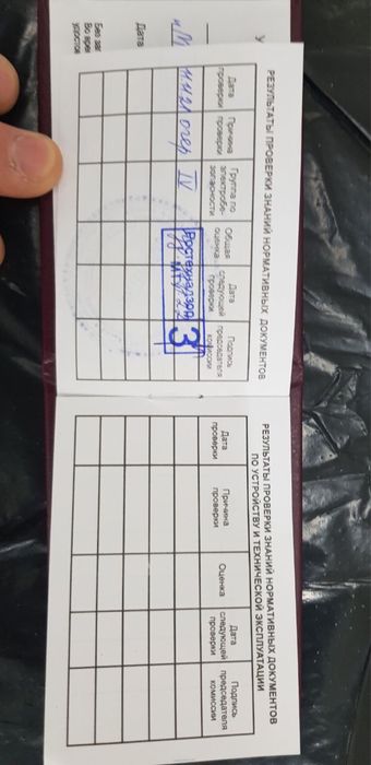 Электирика хизмати