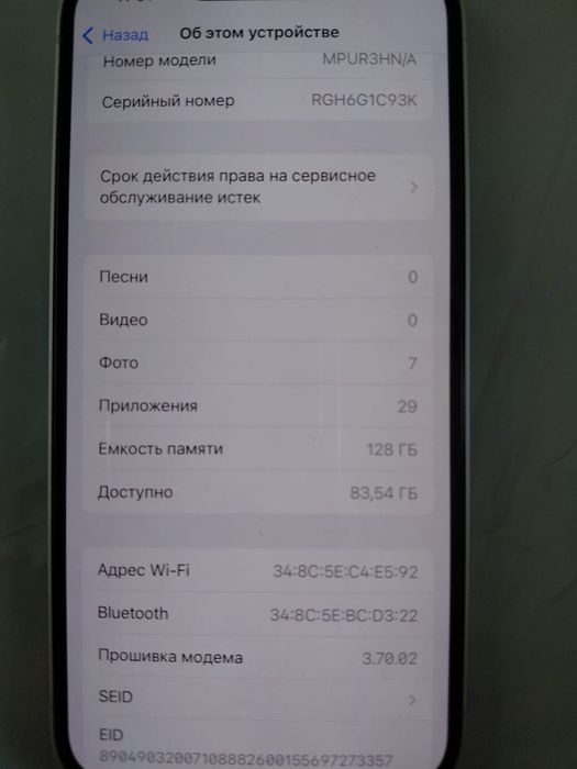 Айфон 14.128гб..
