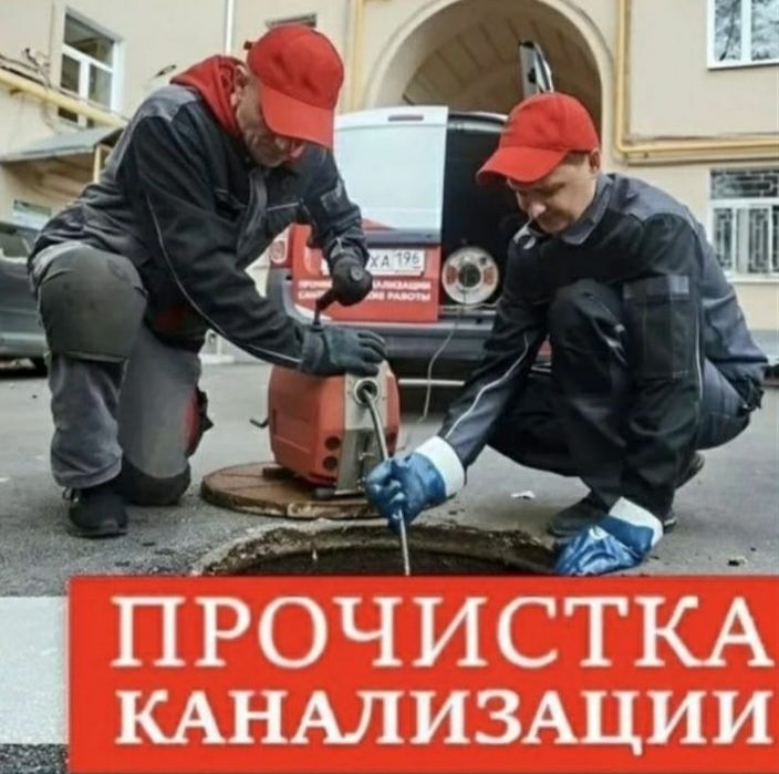 Услуги Сантехник , Шымкенте