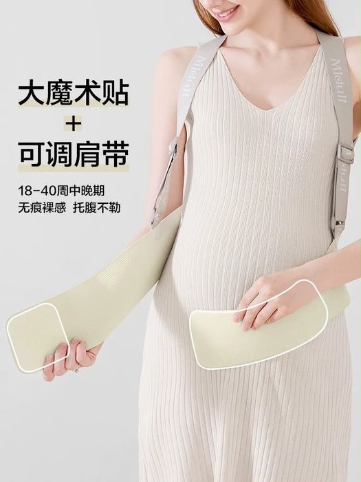 Бандаж для беременных Tomibaby