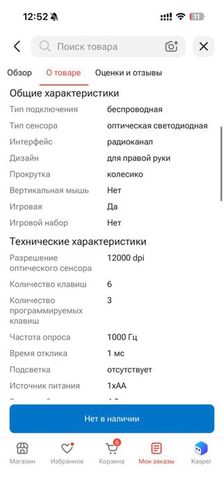 Продам игровую мышку