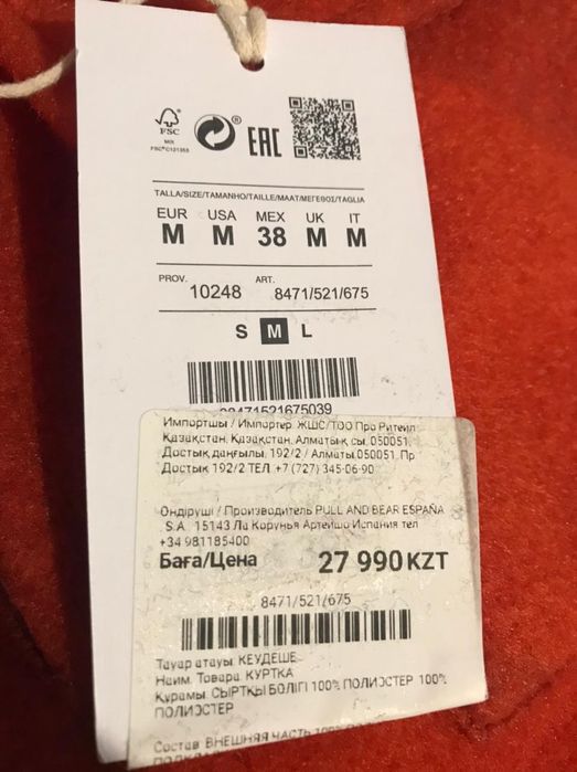 Новая кофта PULL&BEAR