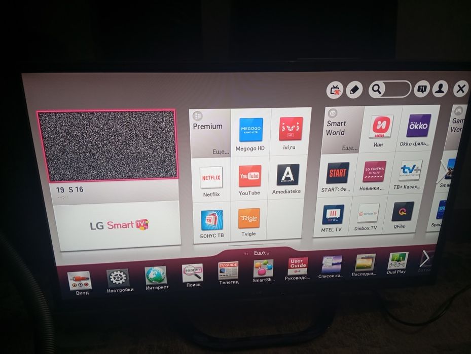 Продам телевизор LG smart TV
