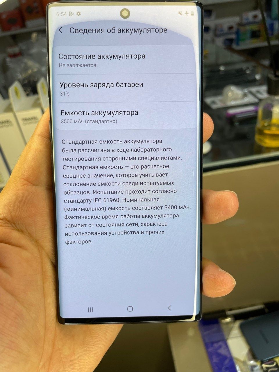 Samsung Note 10 12/256gb: 2 250 000 сум - Мобильные телефоны Кошкупыр на Olx