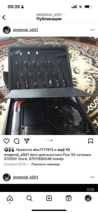 Диягностика авто сканер