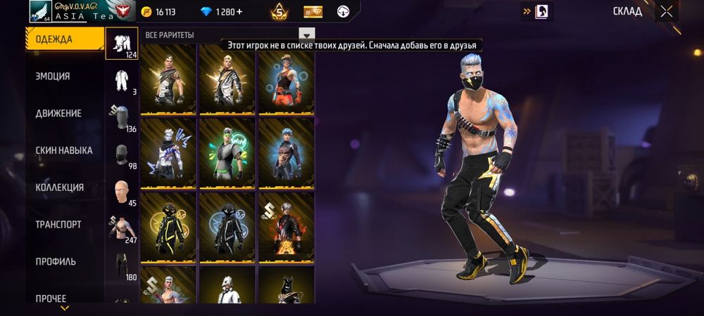 Аккаунт от фри фаер