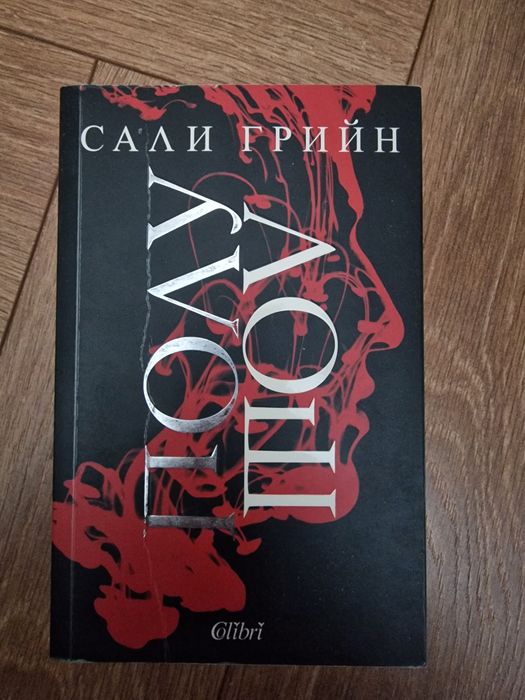 Книги - четени само веднъж