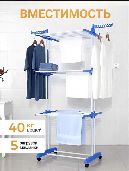 Сушка сборная б/у в хорошем качестве