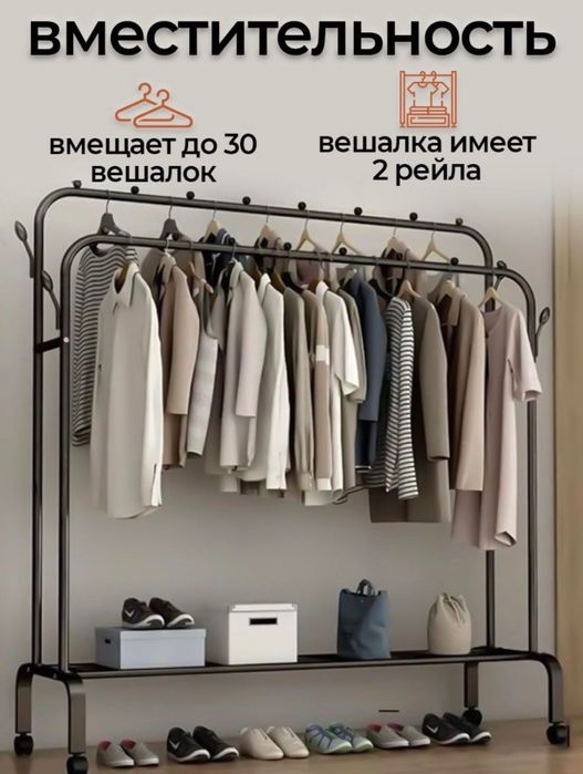 Вешалка напольная для одежды и обуви