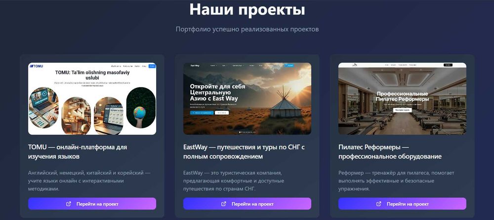 CRM, Veb sayt, Telegram bot, Веб сайт, Телеграм бот, Mobile ilovalar