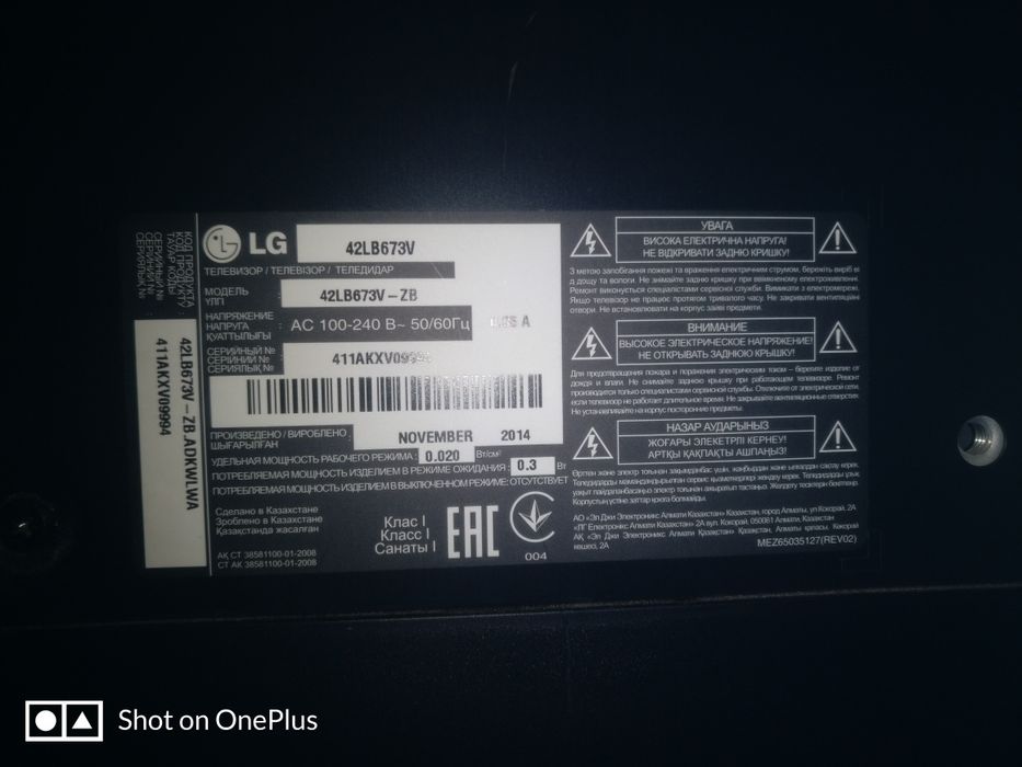 Продам телевизор LG