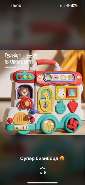 Бизиборд развивашка