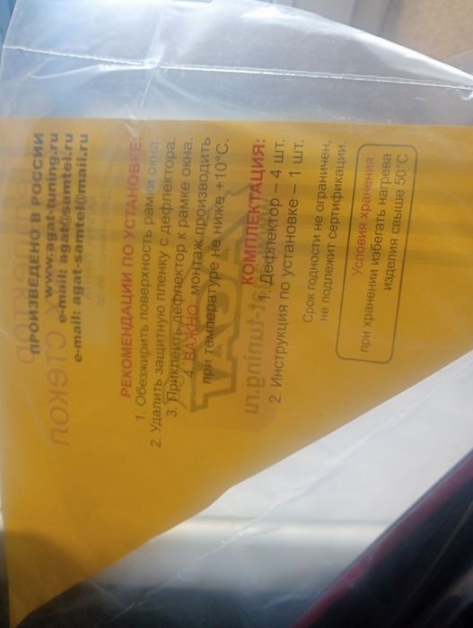 Дефлектор боковых стекол.