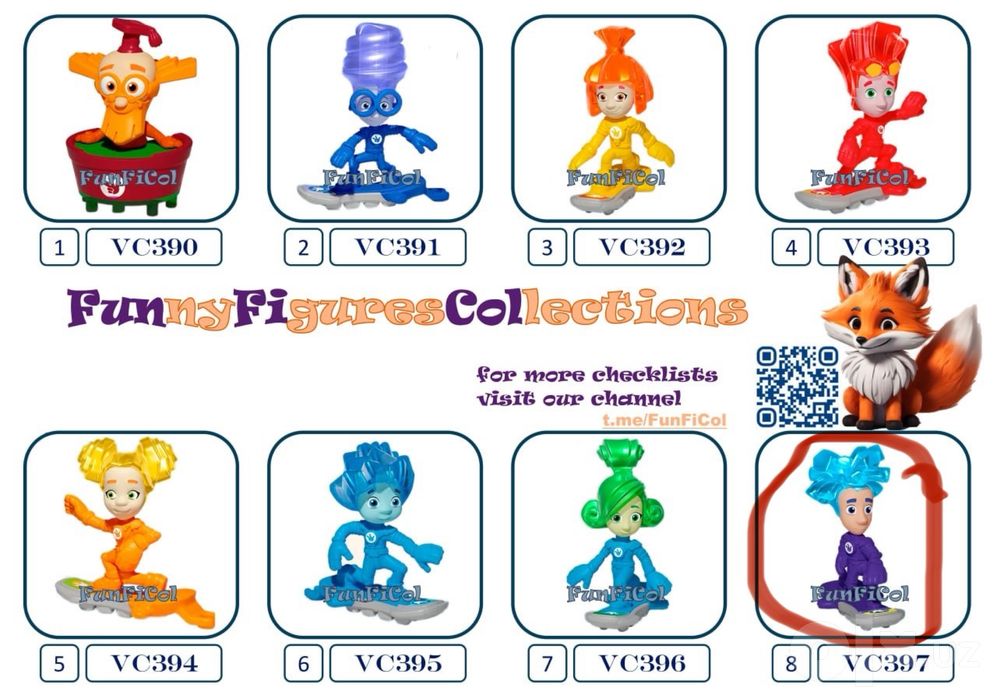 Киндер фигурки Фиксики