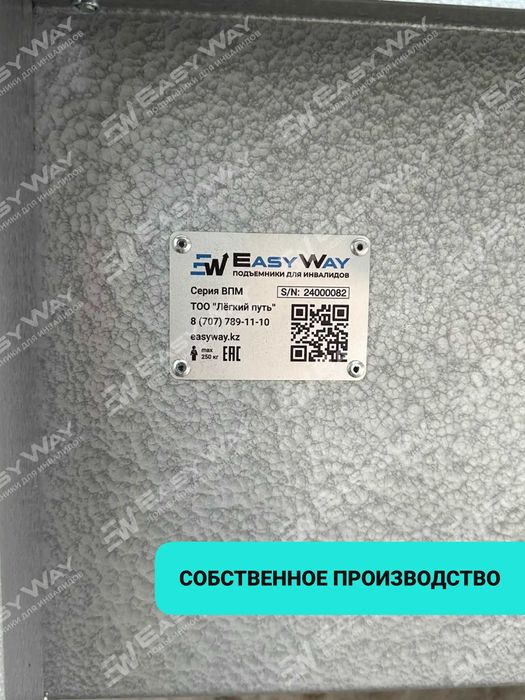 Подъемники (пандусы) для инвалидов (г. Петропавловск)