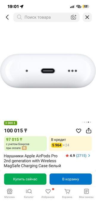Наушник Apple AirPods Pro 2nd