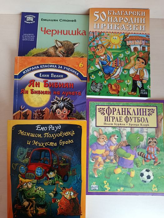 Детски книги и речник