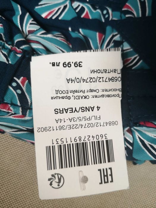 Детски панталон за момиче