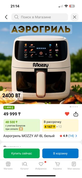 Новая аэрогриль