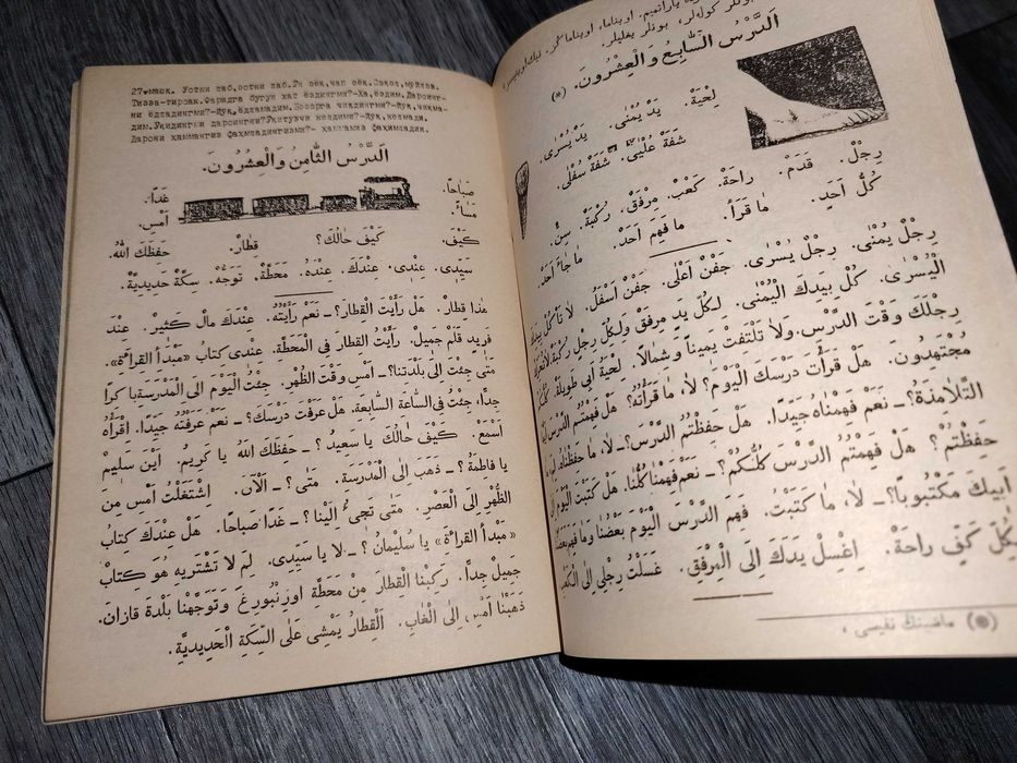 АРАБ ТИЛИ Дарслиги китоб