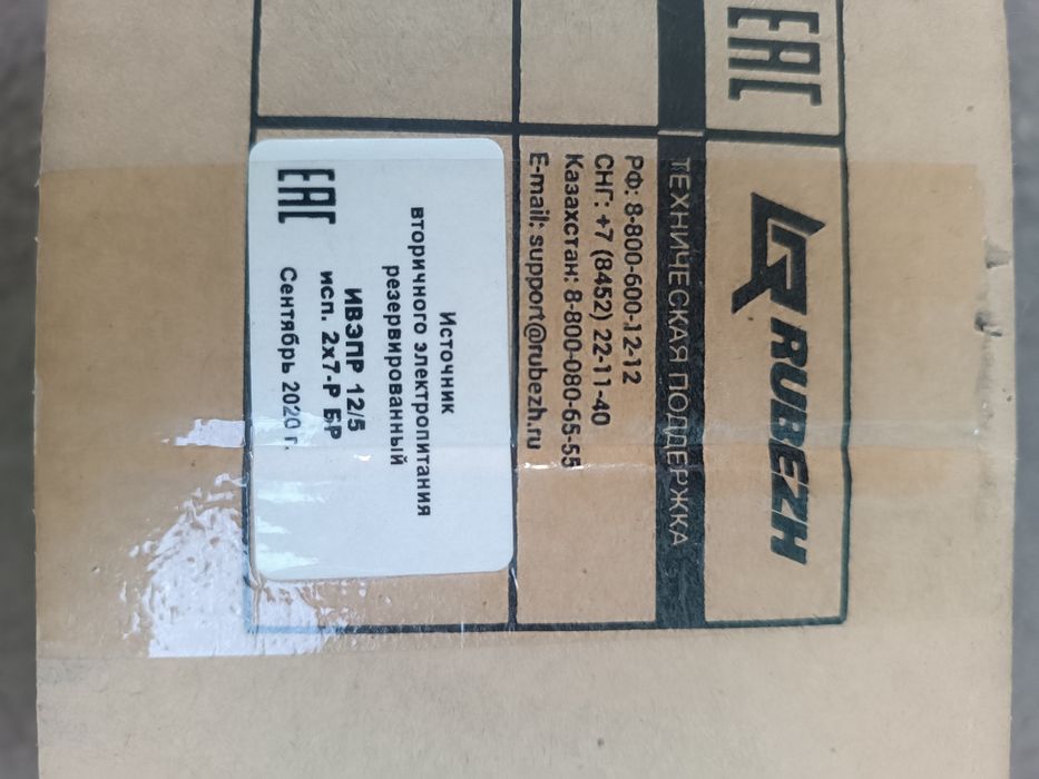 ИВЭПР 12/5 исп. 2x7-Р БР