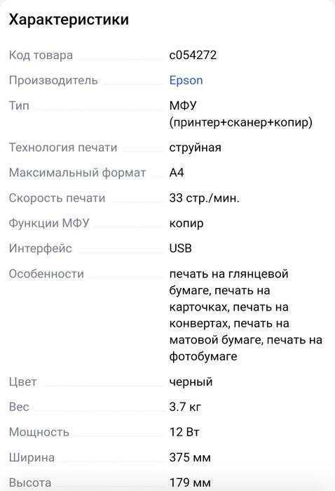 Принтер в отличном состоянии