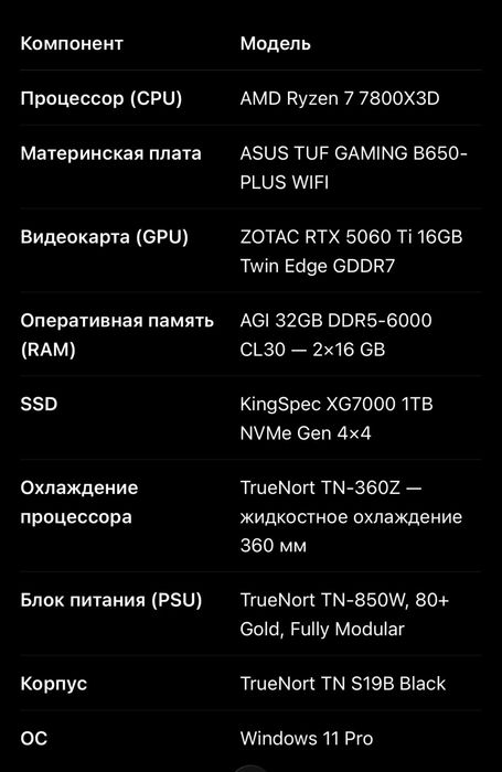Игровой компьютер