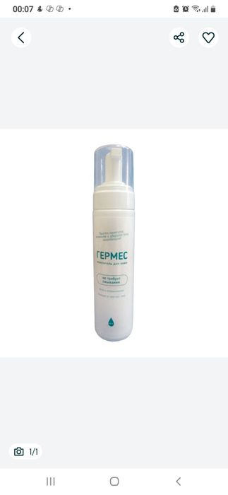 Очиститель для кожи