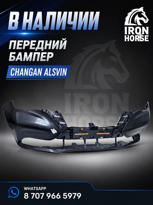 Передний Задний бампер Changan Alsvin