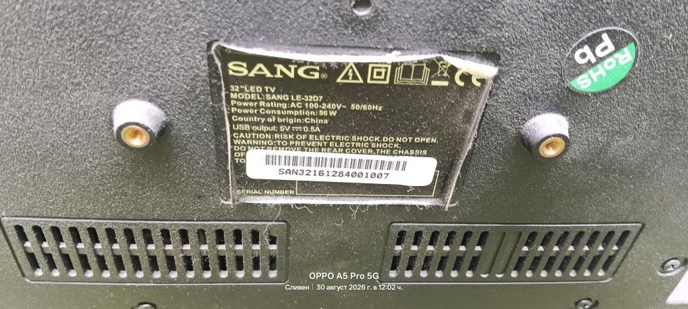 Телевизор SANG 32"