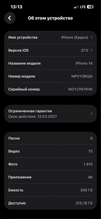 IPhone 14 256гб обмен