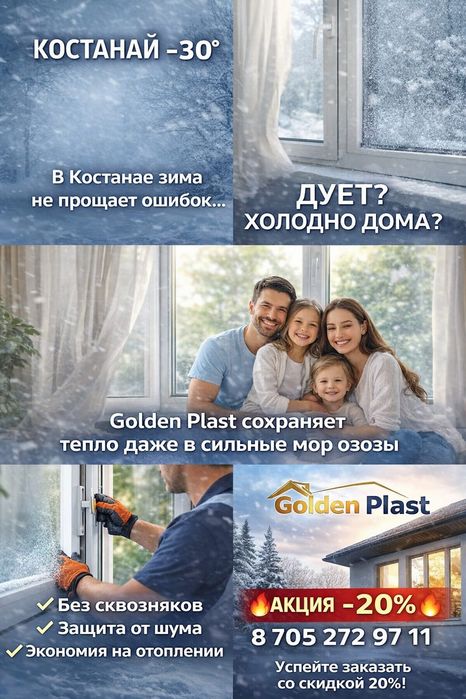 Ремонт окон и дверей,  степлопакет