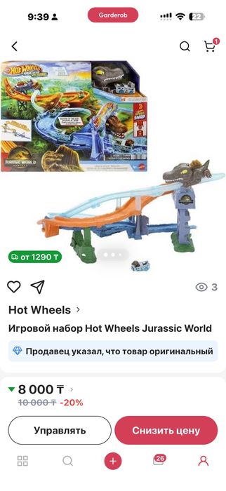 Дороги hot wheels оригинал
