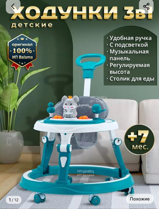 Продам  ходунки .