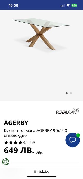 Трапезна маса Юск 90/190