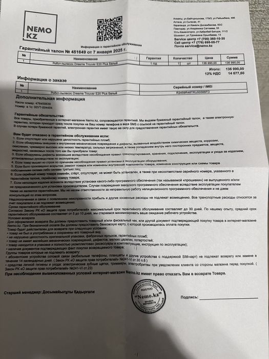 Продам новый робот пылесос с влажной обуреой