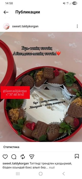 Клубника в шоколаде