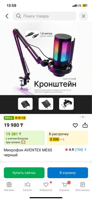 Микрофон для стрима или блога с кронштейном