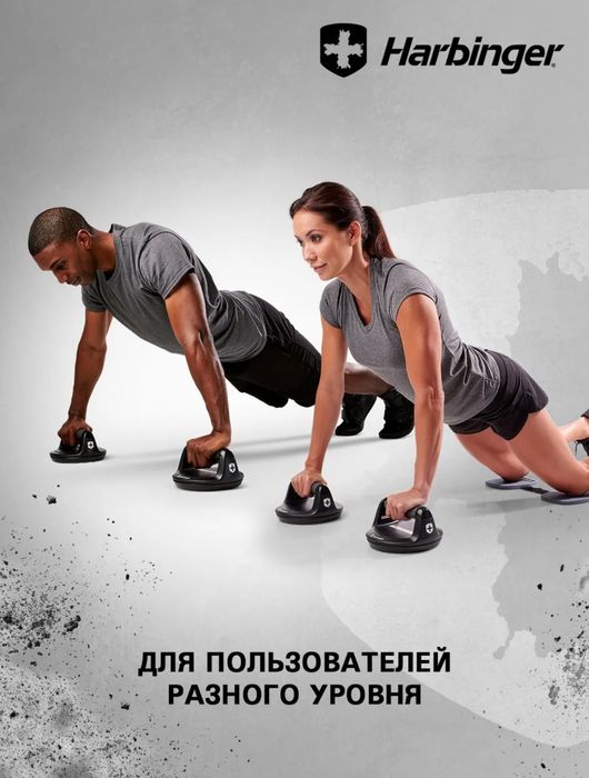 Упоры Harbinger для отжиманий поворотные