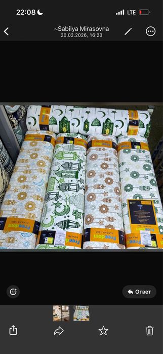 Раннер раннеры скатери на Рамадан