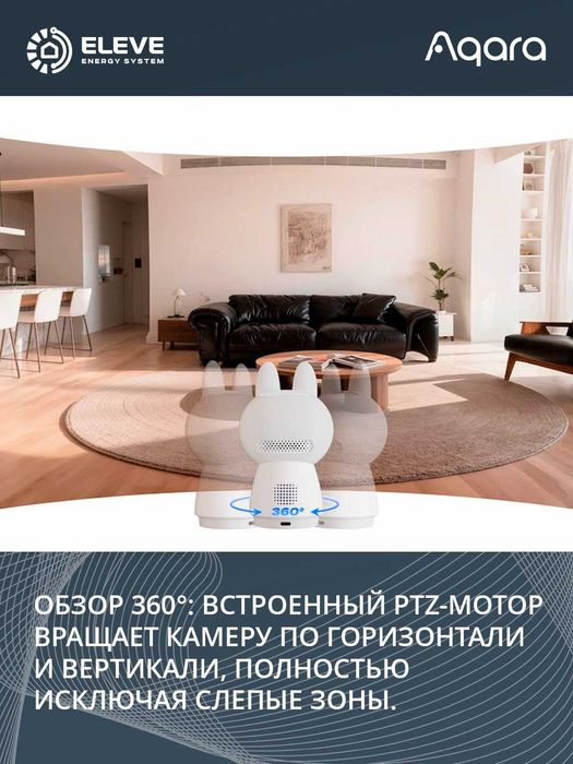 Умная камера и центр умного дома Aqara G350 | CH-C14D